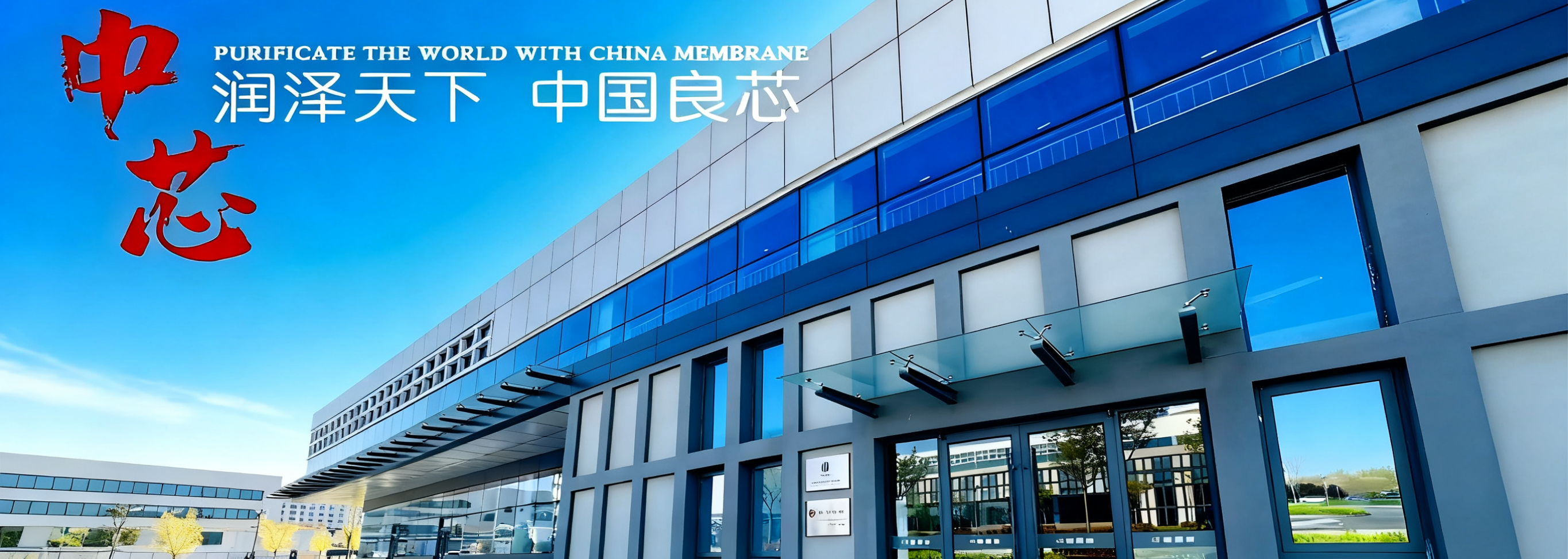 qualité Membrane MBR usine